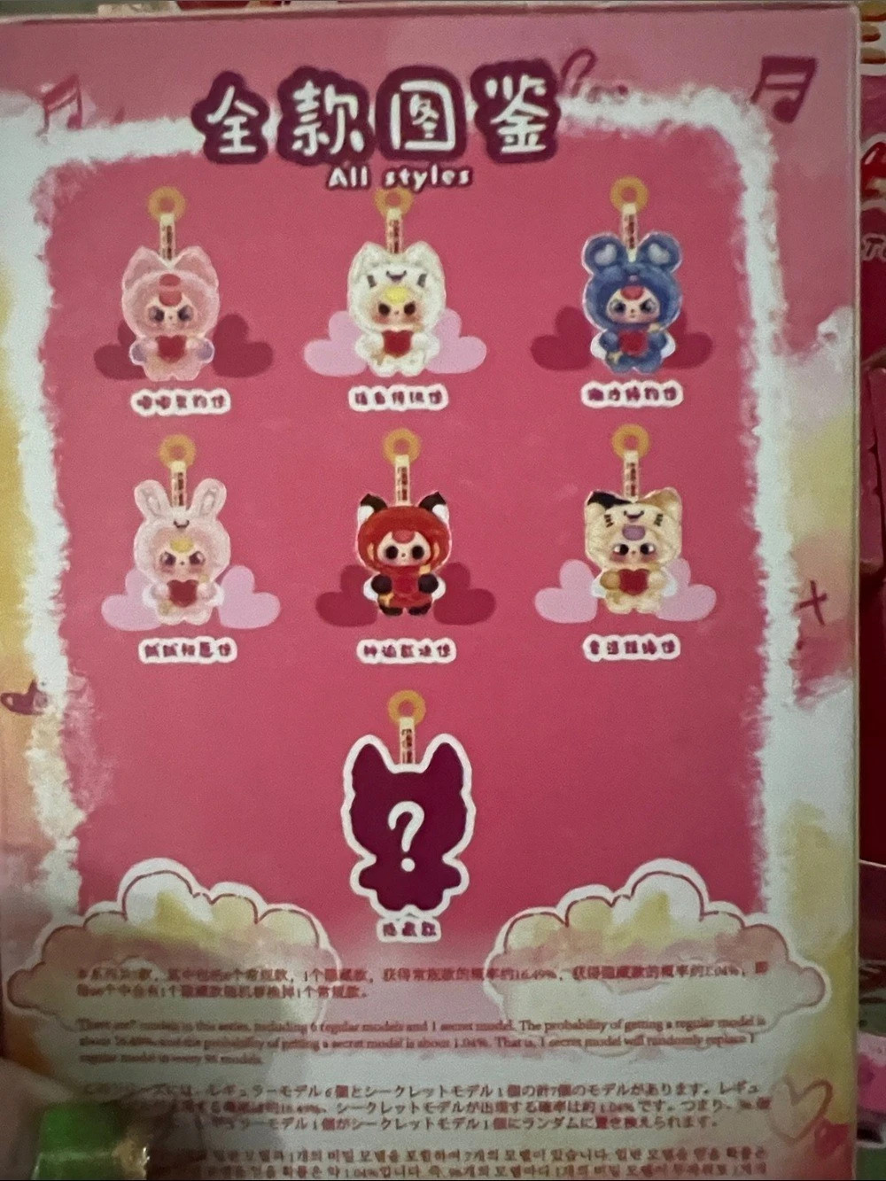 Baby Three Cupid Vinyl Plush Toy Series Blind Box - one of my fav series-secret? - Picture 2 of 2